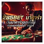 www 285 bet